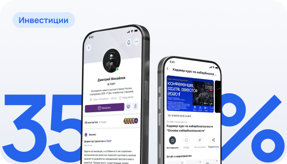 Новый модуль видеоконференций для 500+ участников