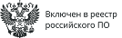 Реестр российского ПО